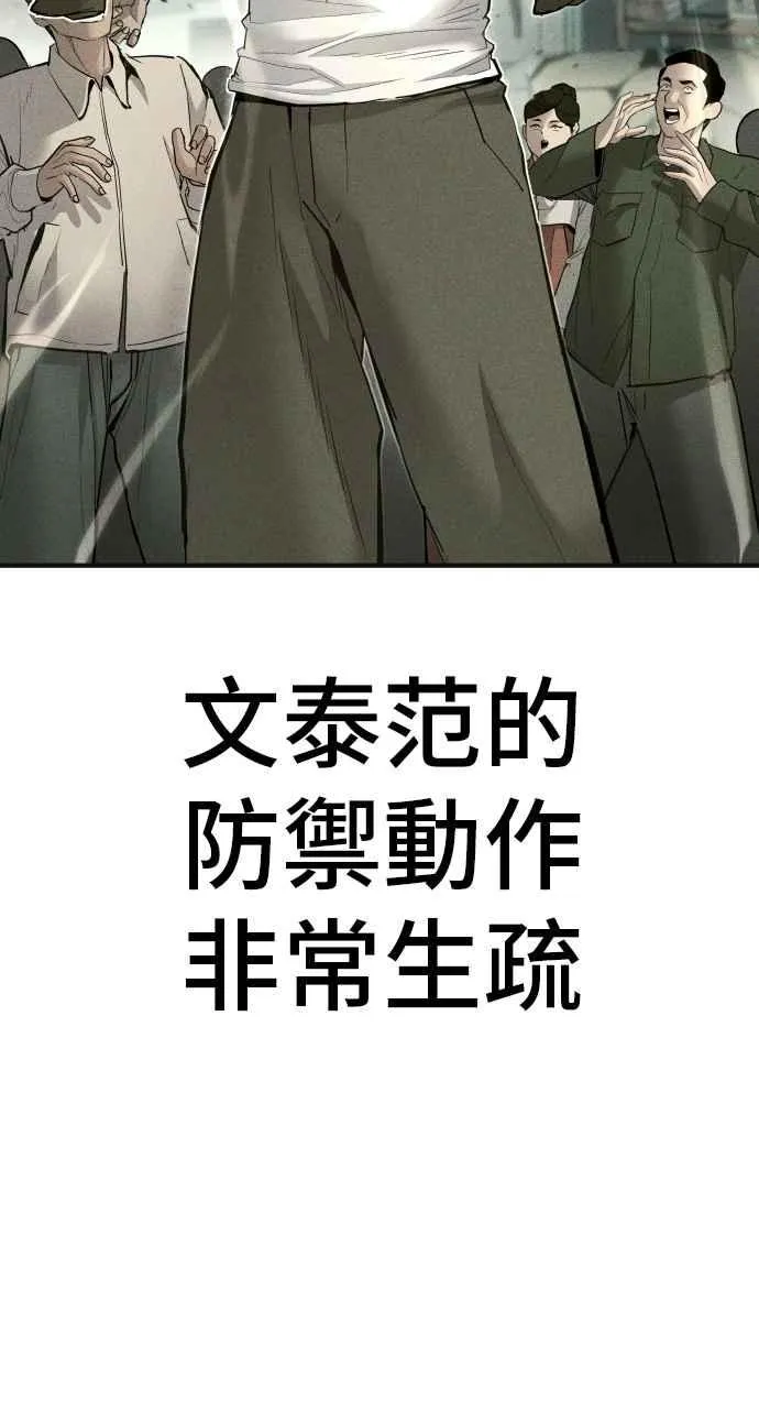 第37话 朴真铁的浪漫 第132页
