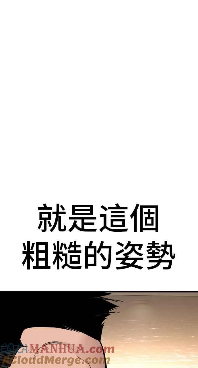 第37话 朴真铁的浪漫 第133页