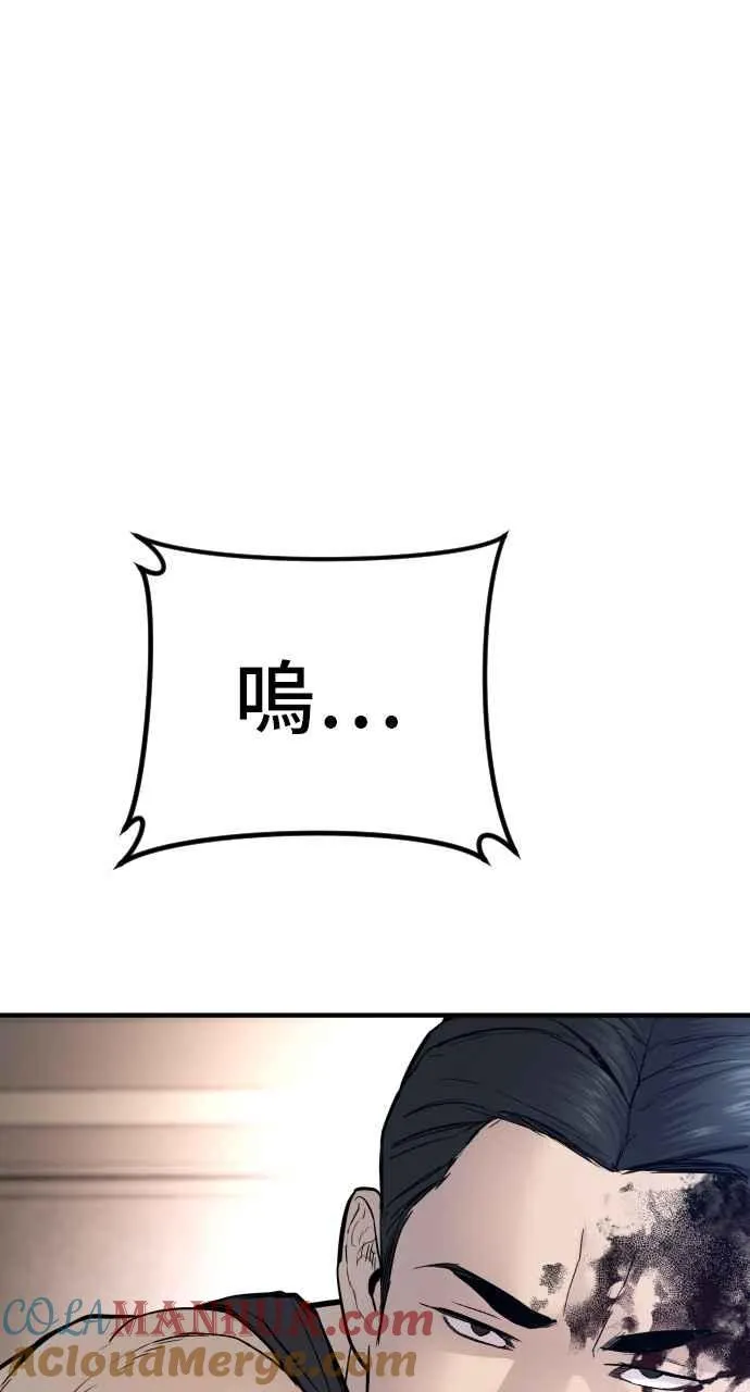 第37话 朴真铁的浪漫 第141页
