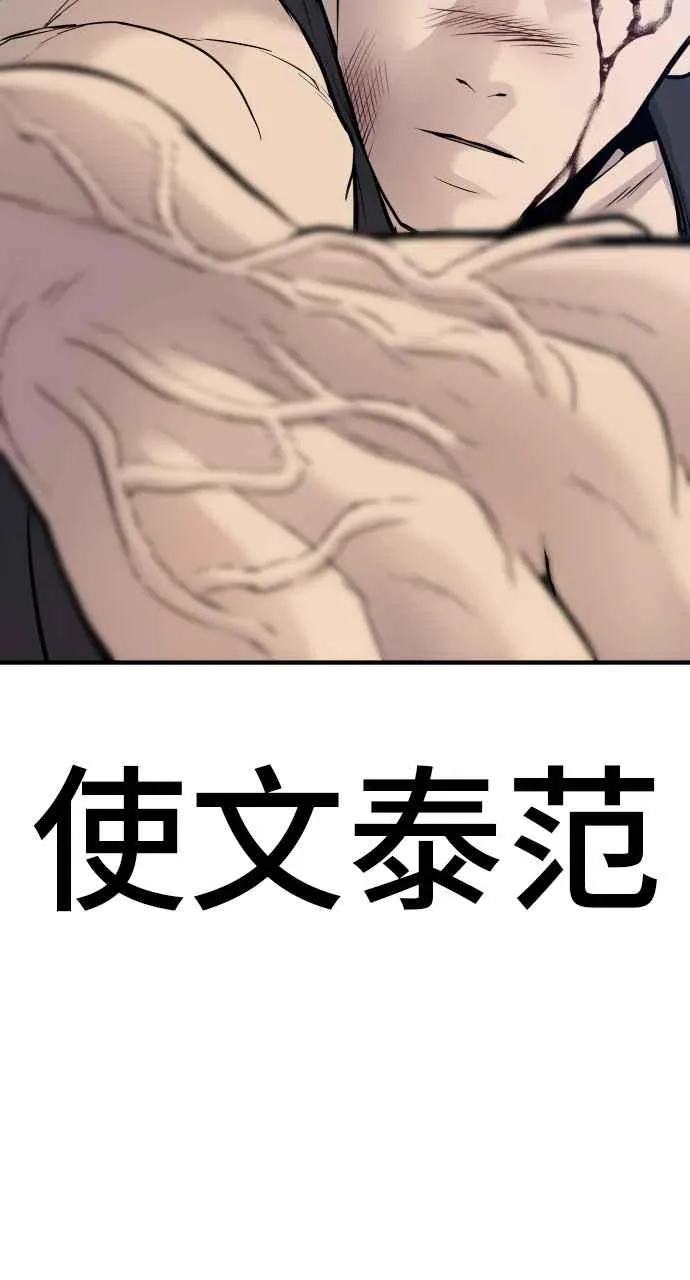 第37话 朴真铁的浪漫 第142页