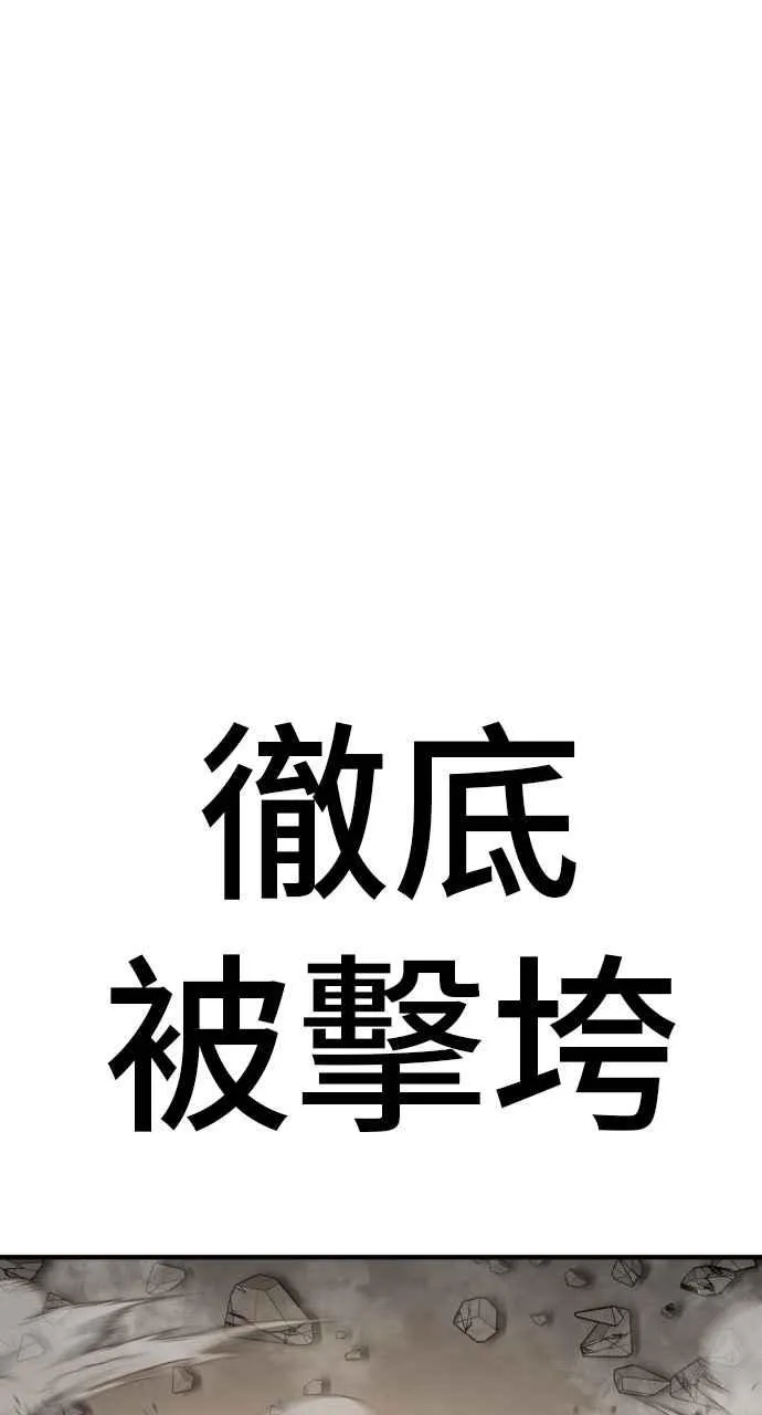 第37话 朴真铁的浪漫 第143页