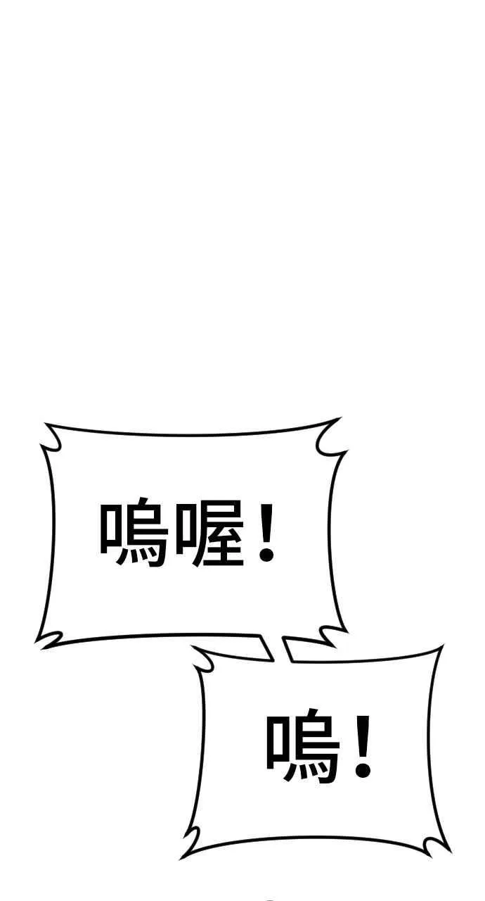 第37话 朴真铁的浪漫 第146页