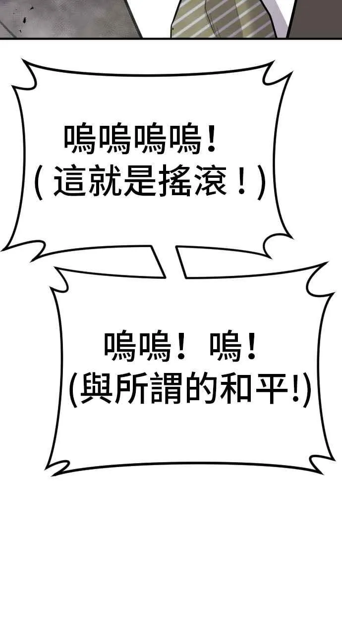 第37话 朴真铁的浪漫 第150页