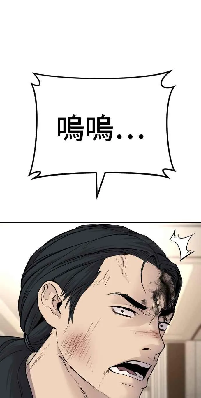 第37话 朴真铁的浪漫 第151页