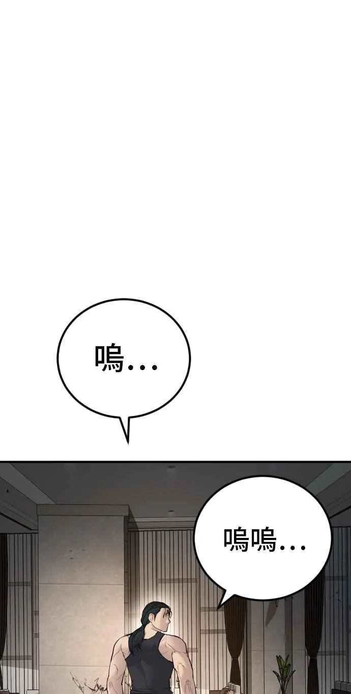 第37话 朴真铁的浪漫 第156页