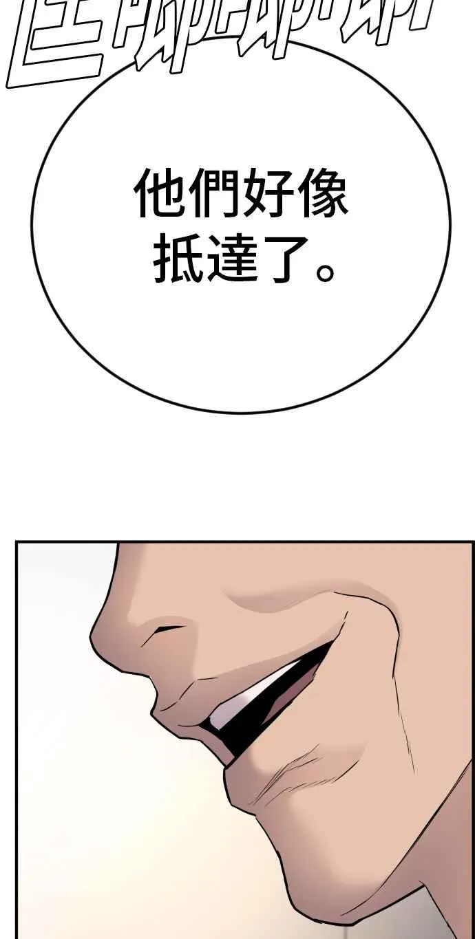 第37话 朴真铁的浪漫 第158页