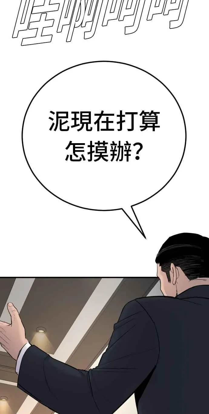 第37话 朴真铁的浪漫 第160页