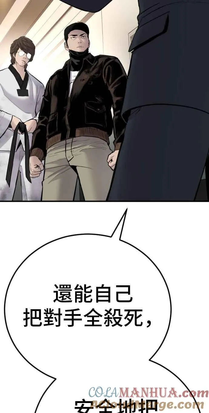 第37话 朴真铁的浪漫 第161页