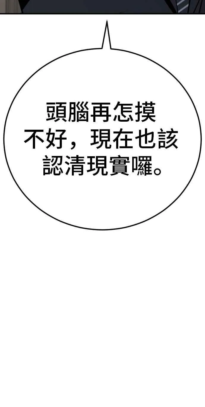 第37话 朴真铁的浪漫 第164页
