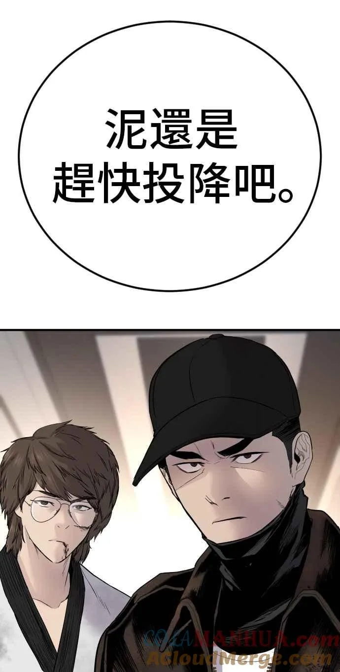第37话 朴真铁的浪漫 第165页