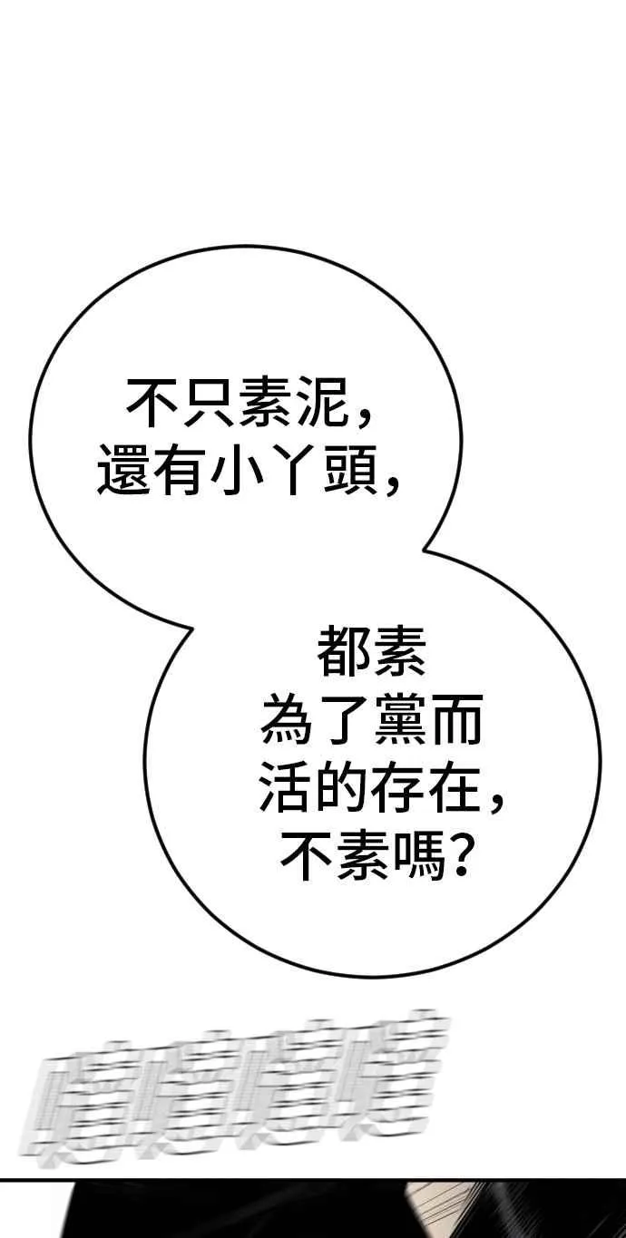 第37话 朴真铁的浪漫 第167页