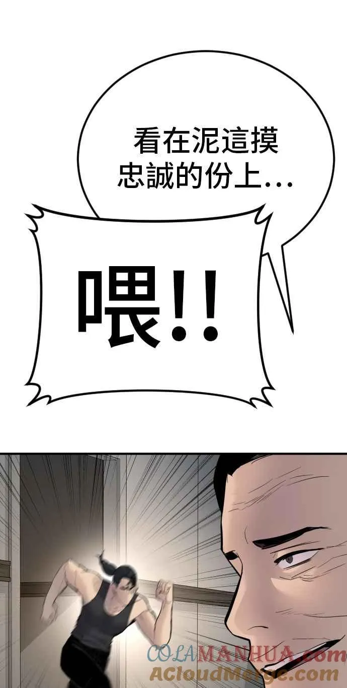 第37话 朴真铁的浪漫 第169页