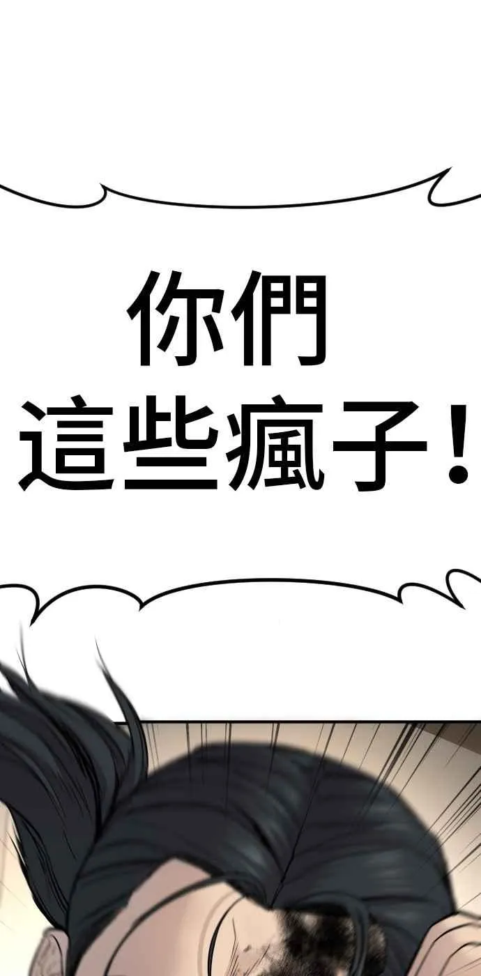 第37话 朴真铁的浪漫 第171页