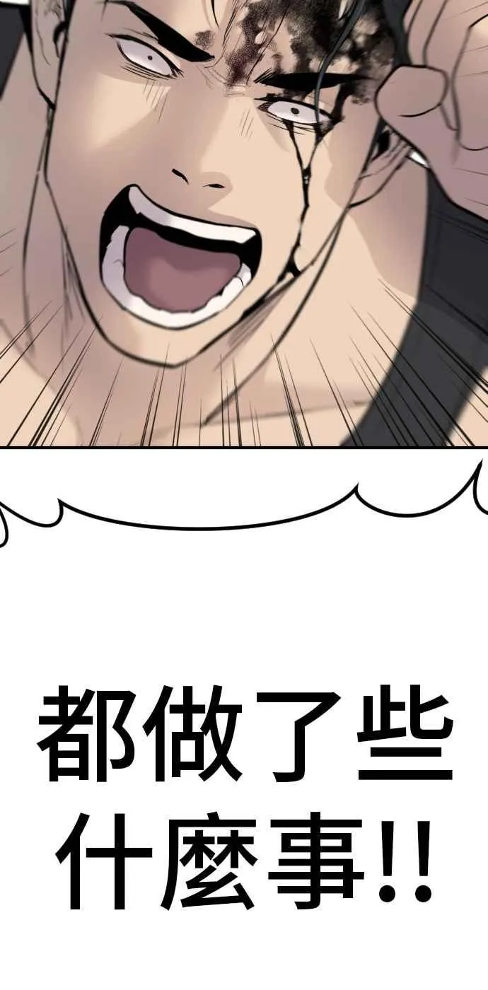 第37话 朴真铁的浪漫 第172页
