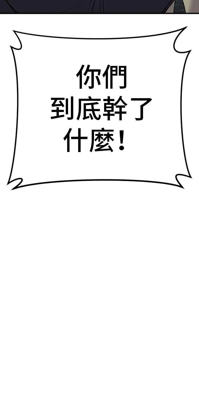 第37话 朴真铁的浪漫 第175页