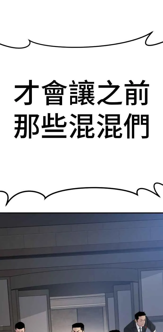 第37话 朴真铁的浪漫 第176页