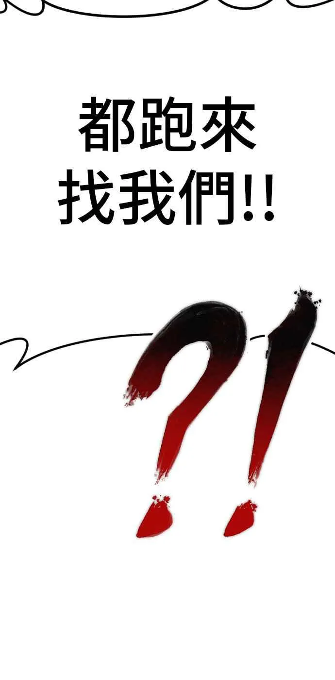 第37话 朴真铁的浪漫 第179页