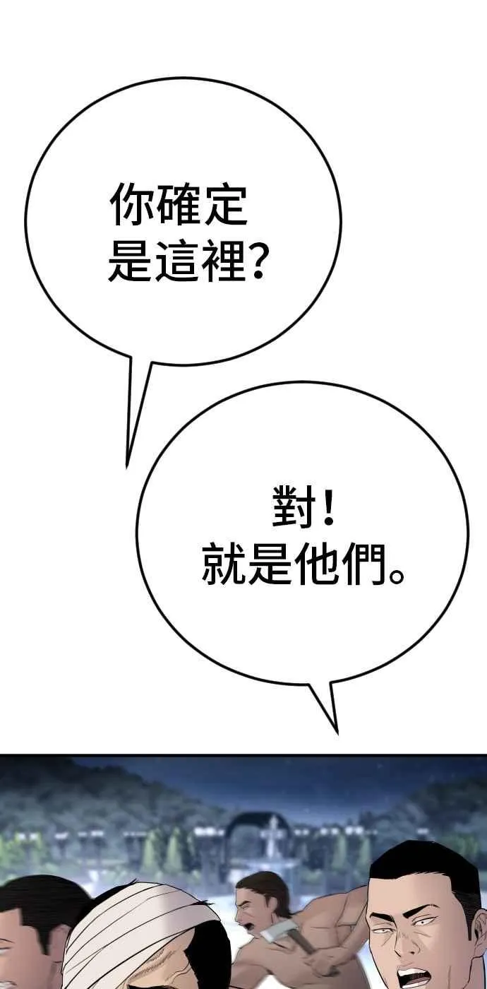 第37话 朴真铁的浪漫 第180页