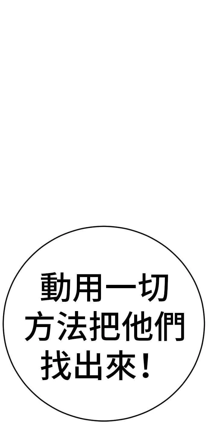 第37话 朴真铁的浪漫 第184页