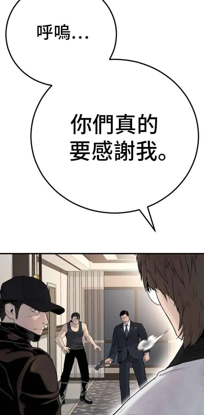 第37话 朴真铁的浪漫 第187页