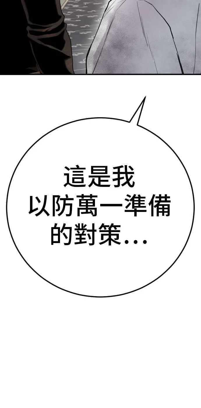 第37话 朴真铁的浪漫 第188页