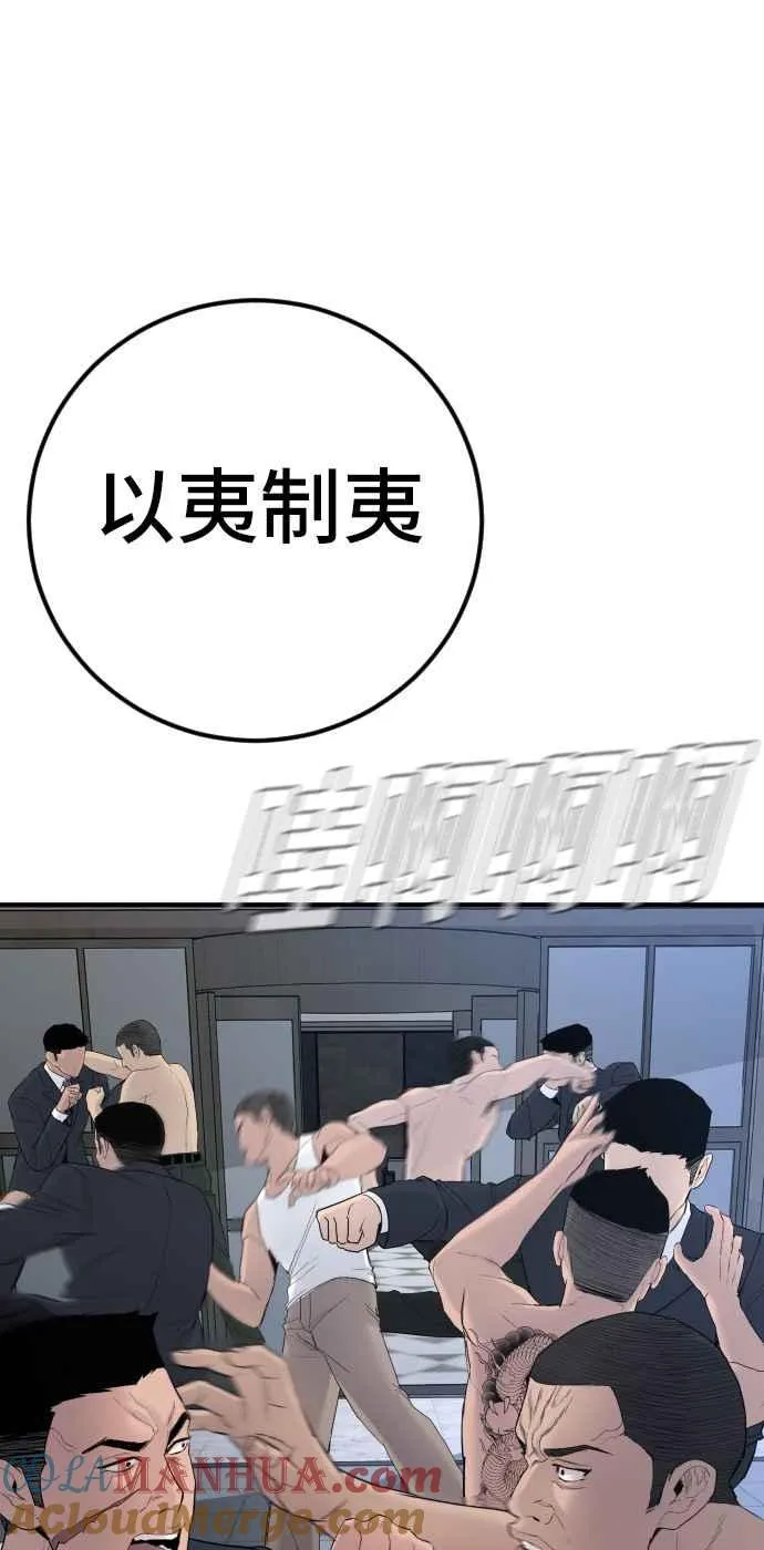 第37话 朴真铁的浪漫 第189页