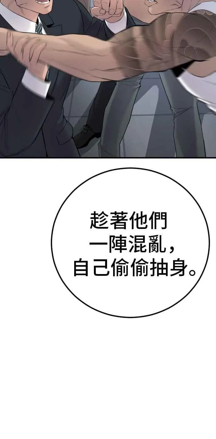 第37话 朴真铁的浪漫 第190页