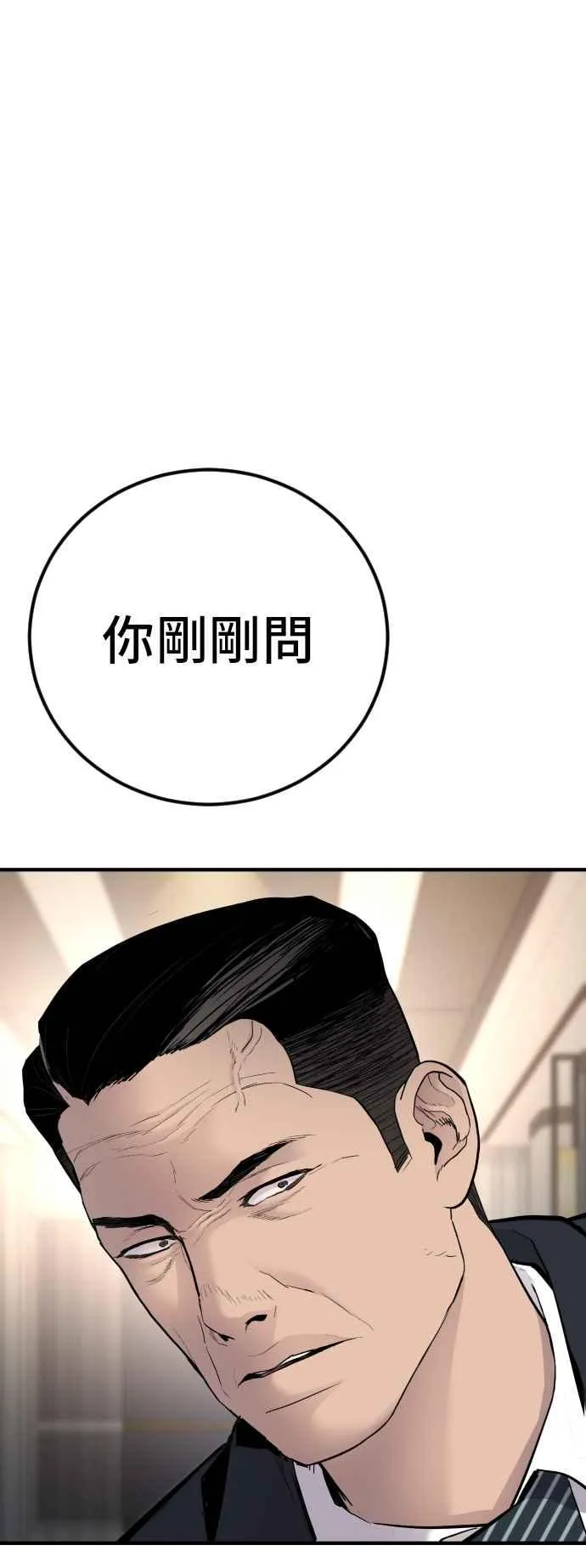 第37话 朴真铁的浪漫 第191页