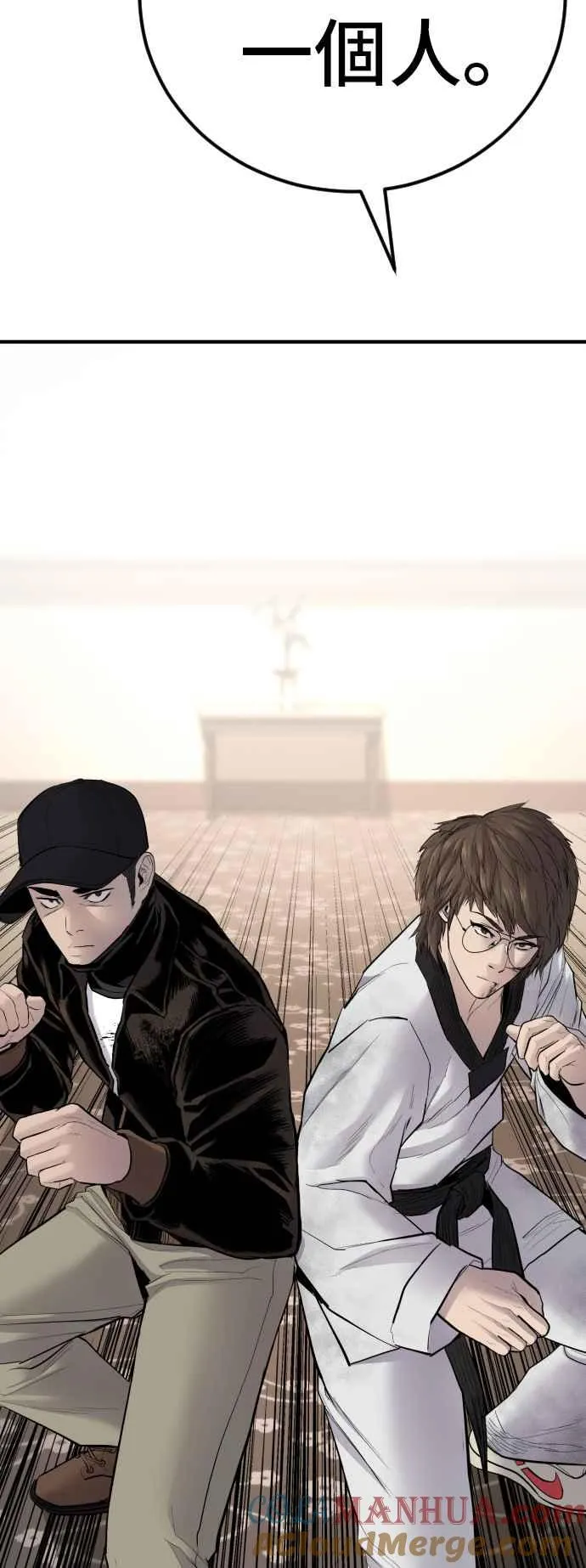 第37话 朴真铁的浪漫 第193页