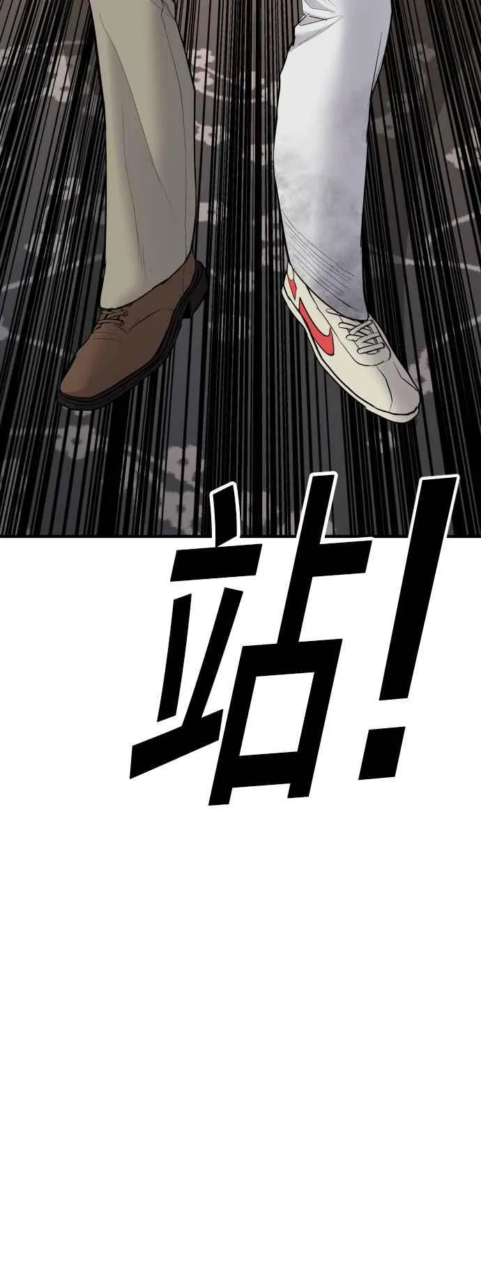 第37话 朴真铁的浪漫 第194页
