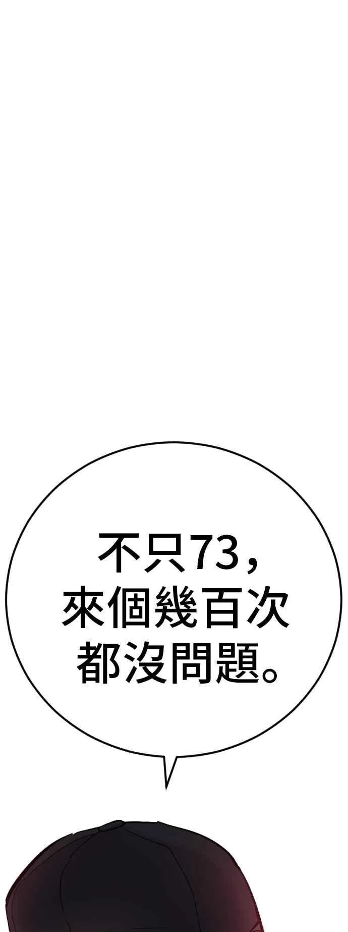第37话 朴真铁的浪漫 第198页