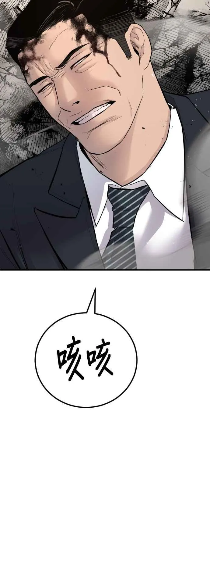 第38话 成韩洙的浪漫？ 第10页