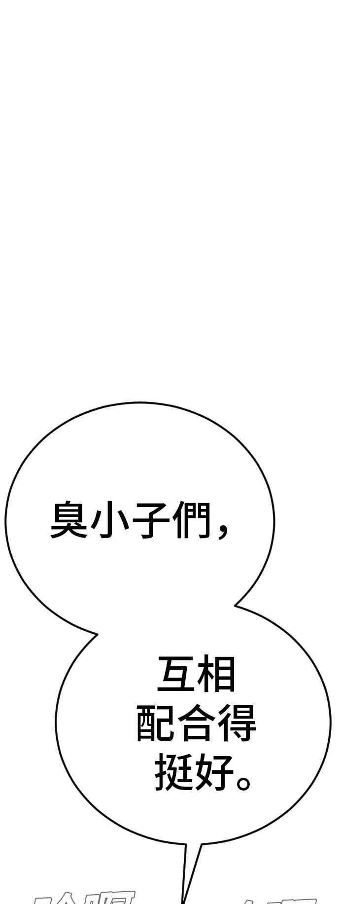 第38话 成韩洙的浪漫？ 第24页
