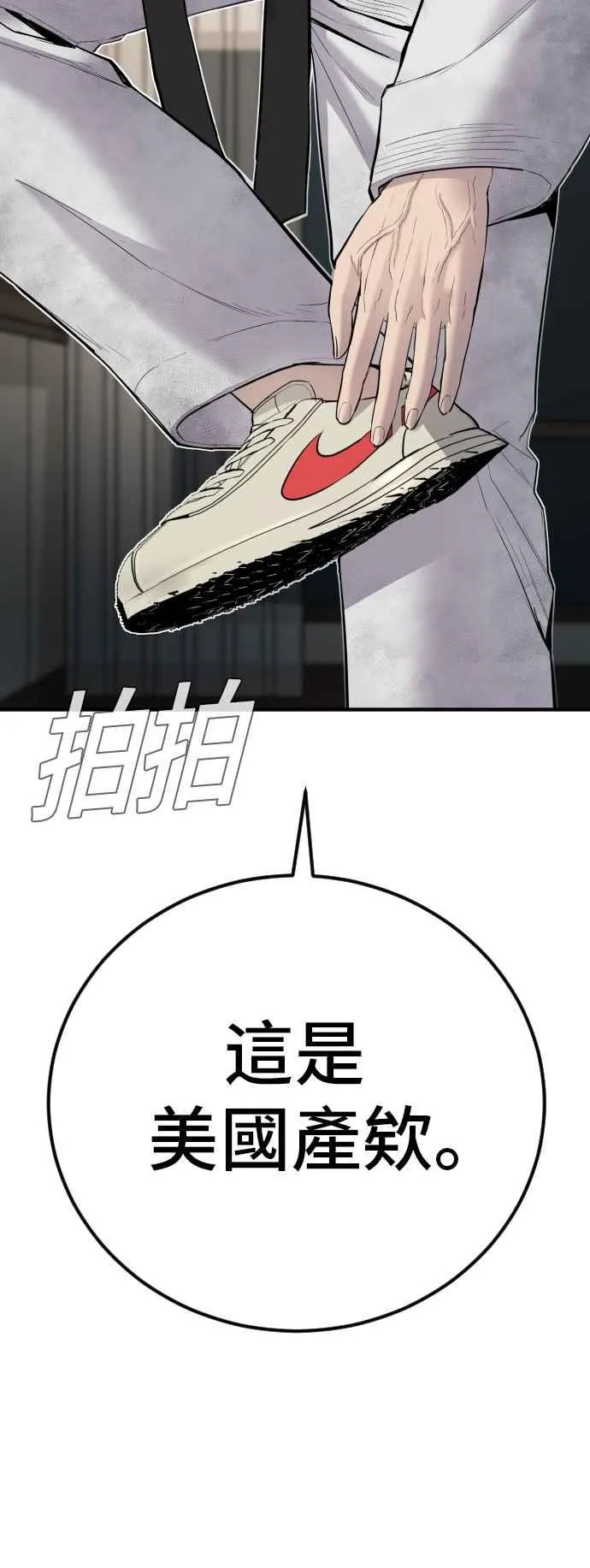 第38话 成韩洙的浪漫？ 第28页