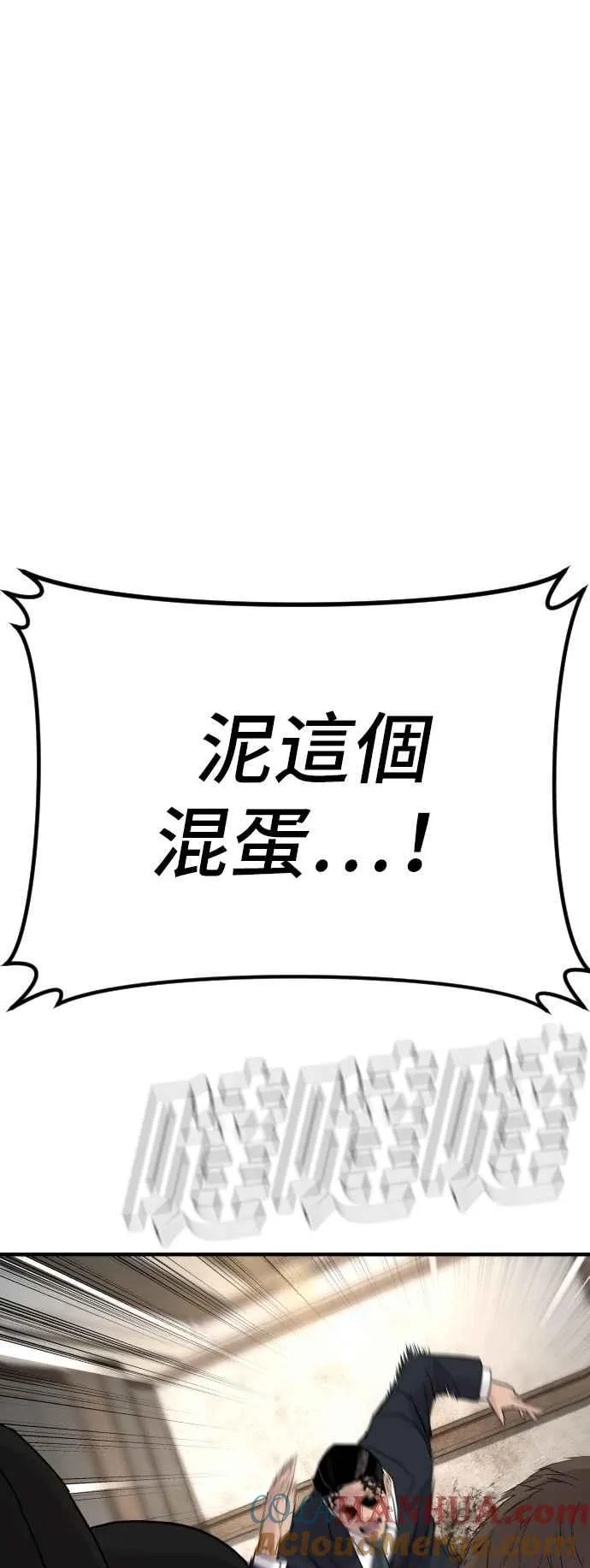 第38话 成韩洙的浪漫？ 第29页