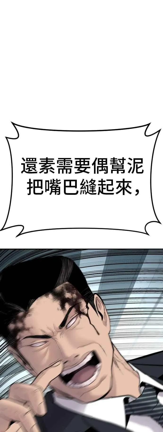 第38话 成韩洙的浪漫？ 第34页