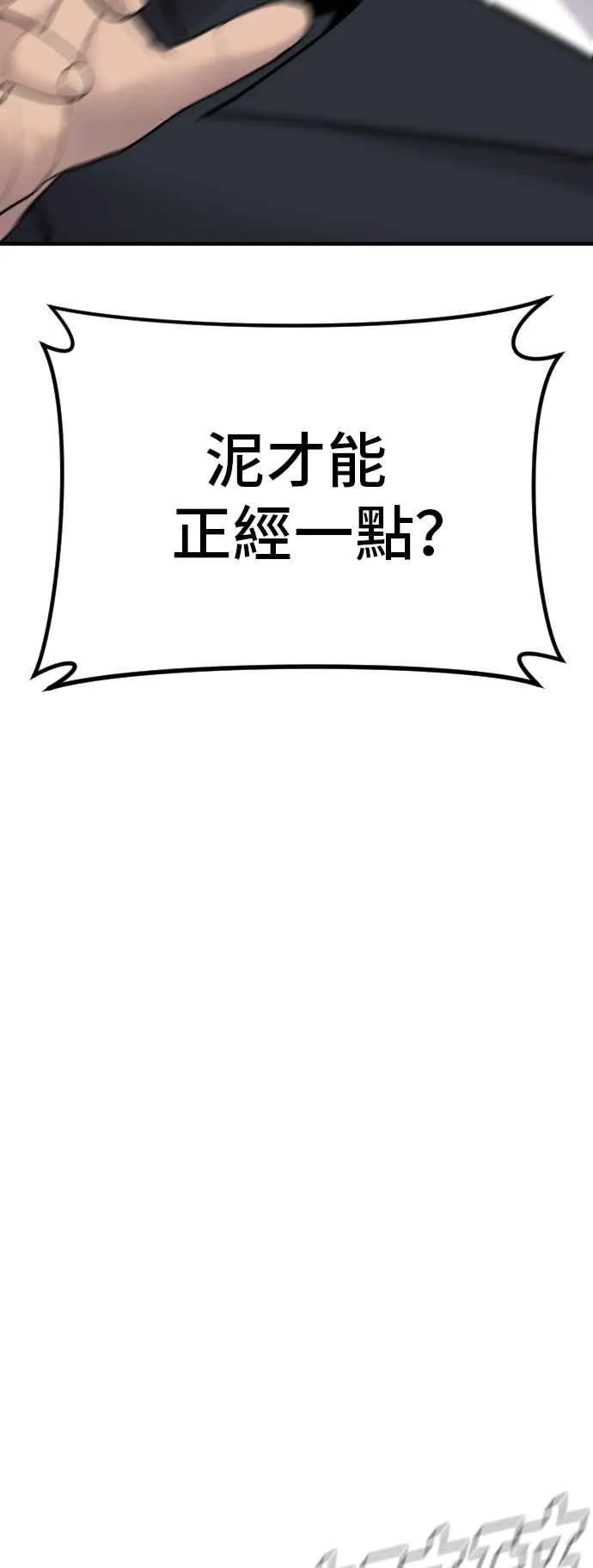 第38话 成韩洙的浪漫？ 第35页