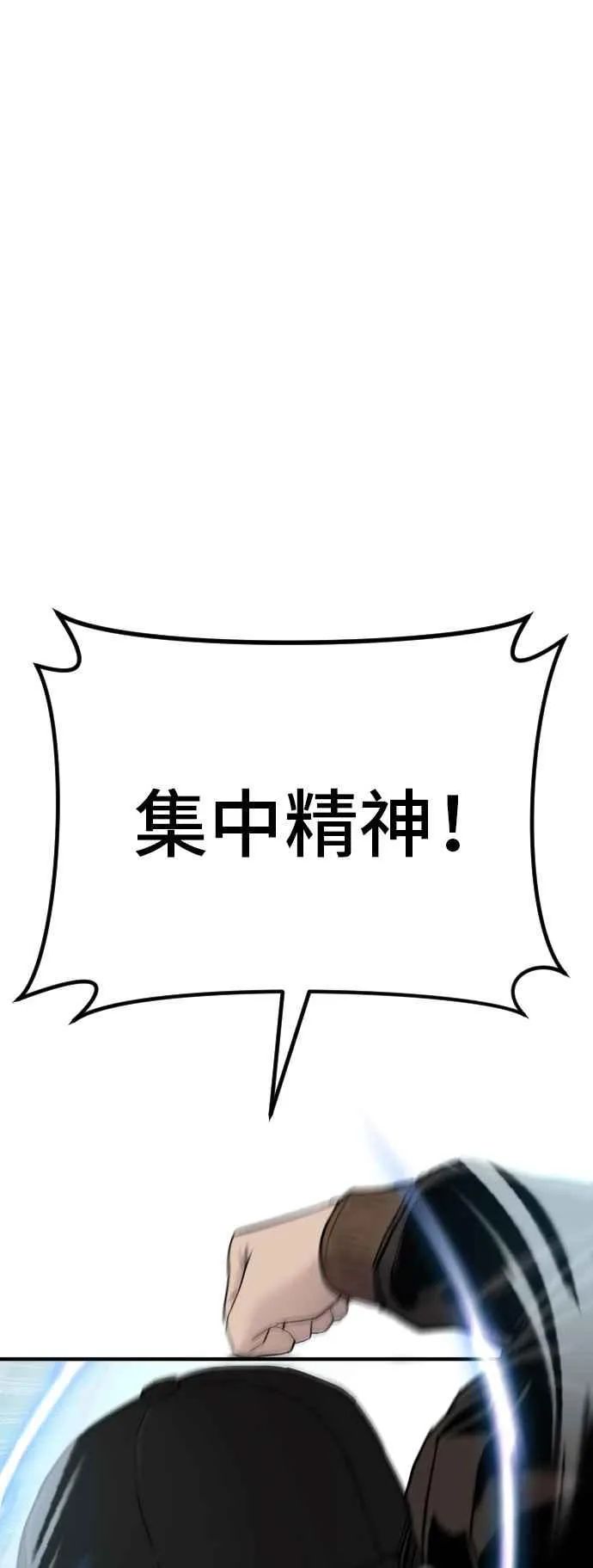 第38话 成韩洙的浪漫？ 第39页