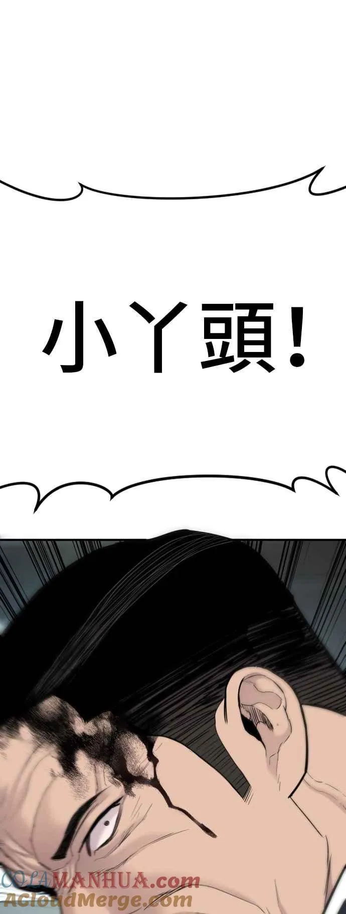 第38话 成韩洙的浪漫？ 第41页