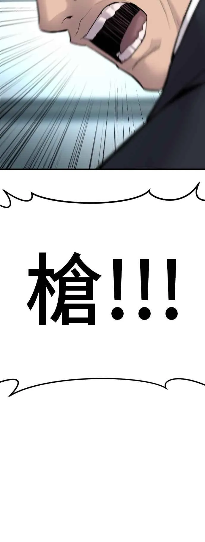 第38话 成韩洙的浪漫？ 第42页