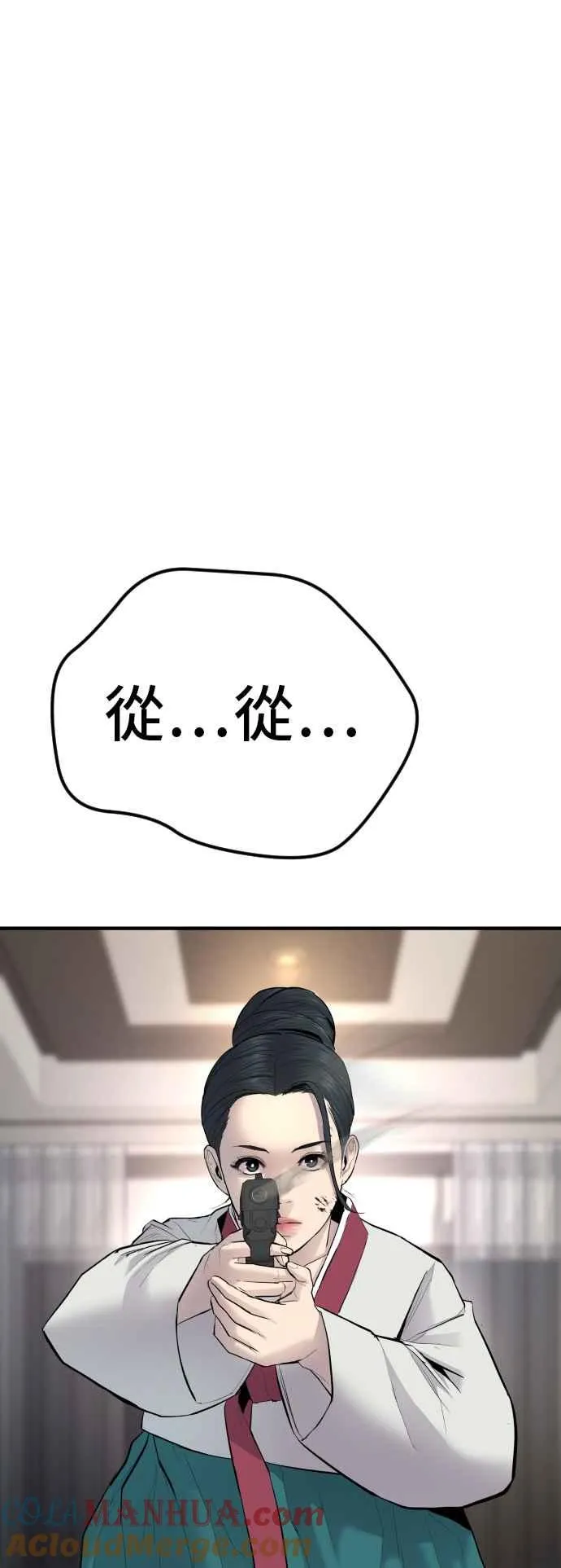 第38话 成韩洙的浪漫？ 第61页