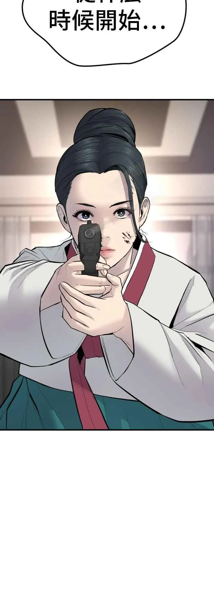 第38话 成韩洙的浪漫？ 第63页
