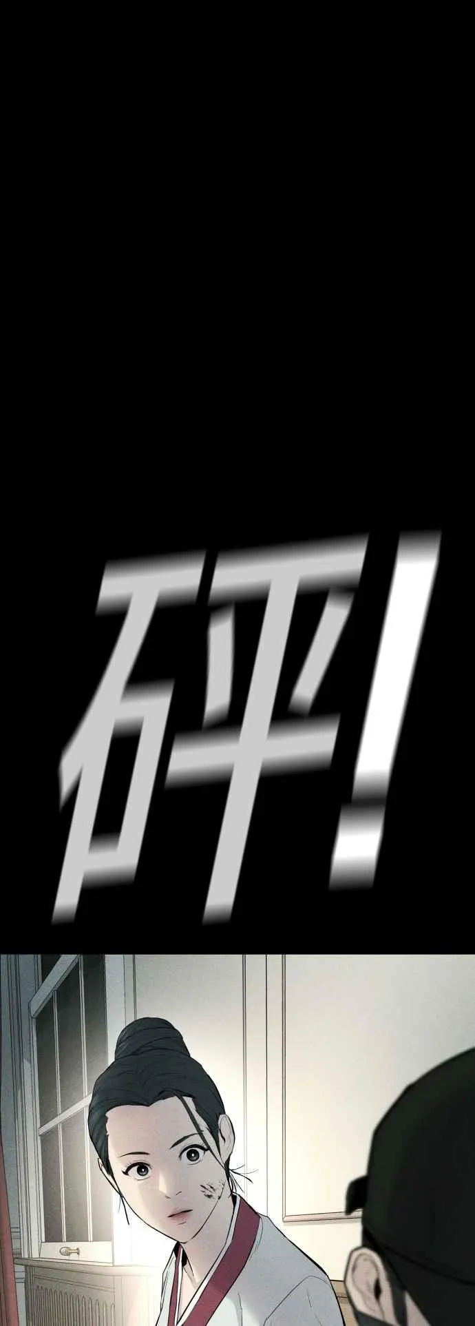 第38话 成韩洙的浪漫？ 第67页