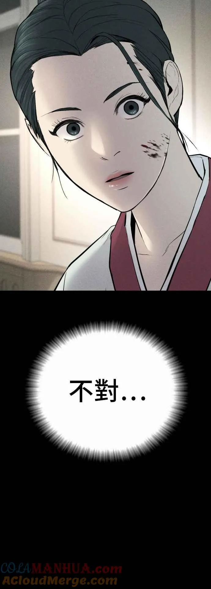 第38话 成韩洙的浪漫？ 第69页