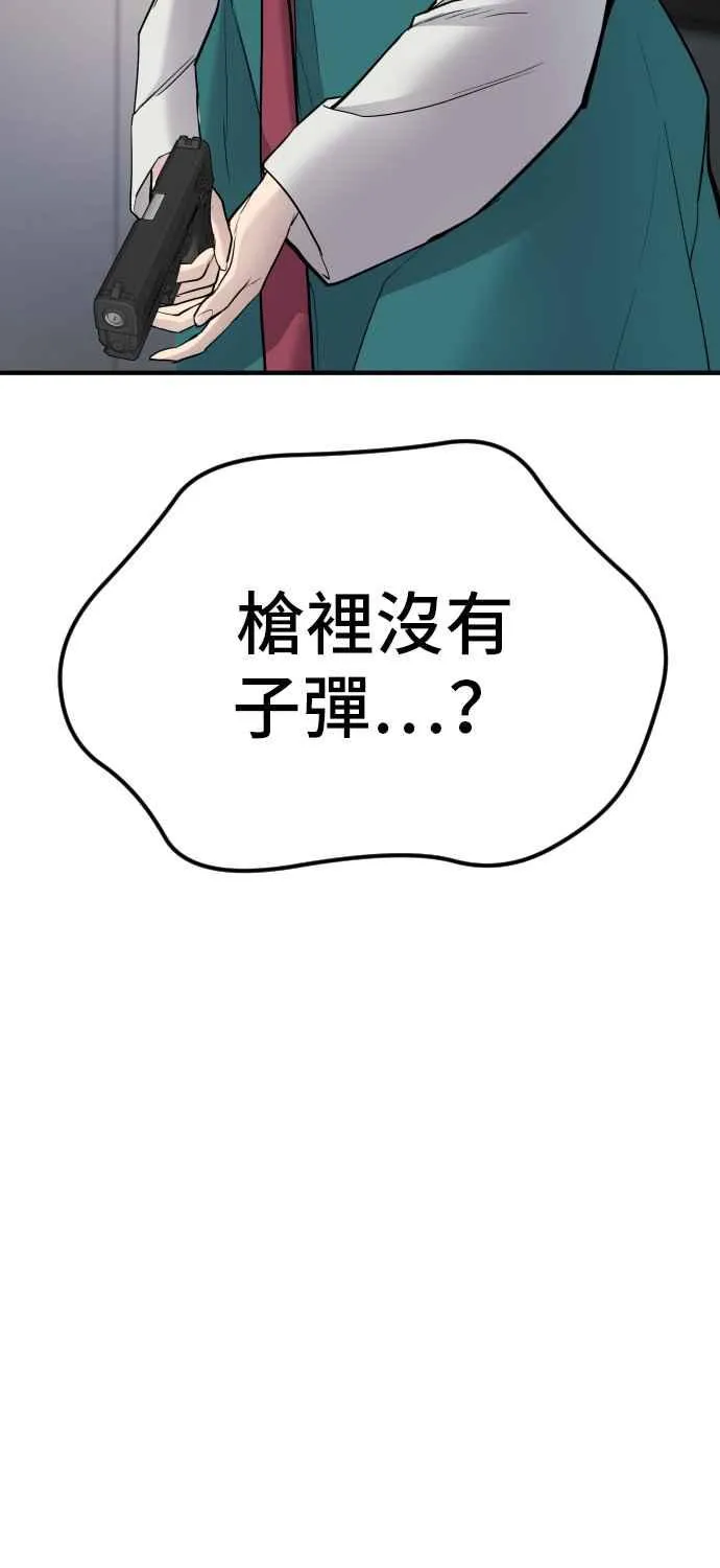 第38话 成韩洙的浪漫？ 第91页