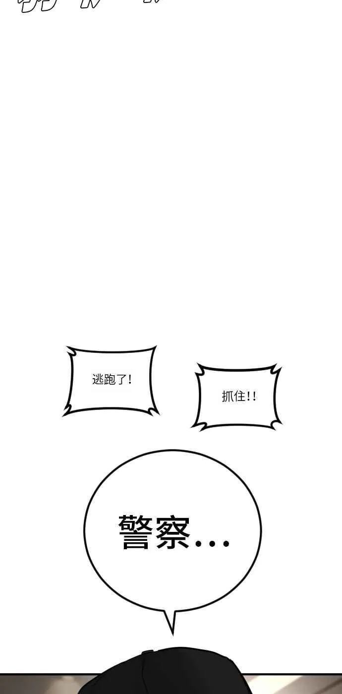 第38话 成韩洙的浪漫？ 第108页