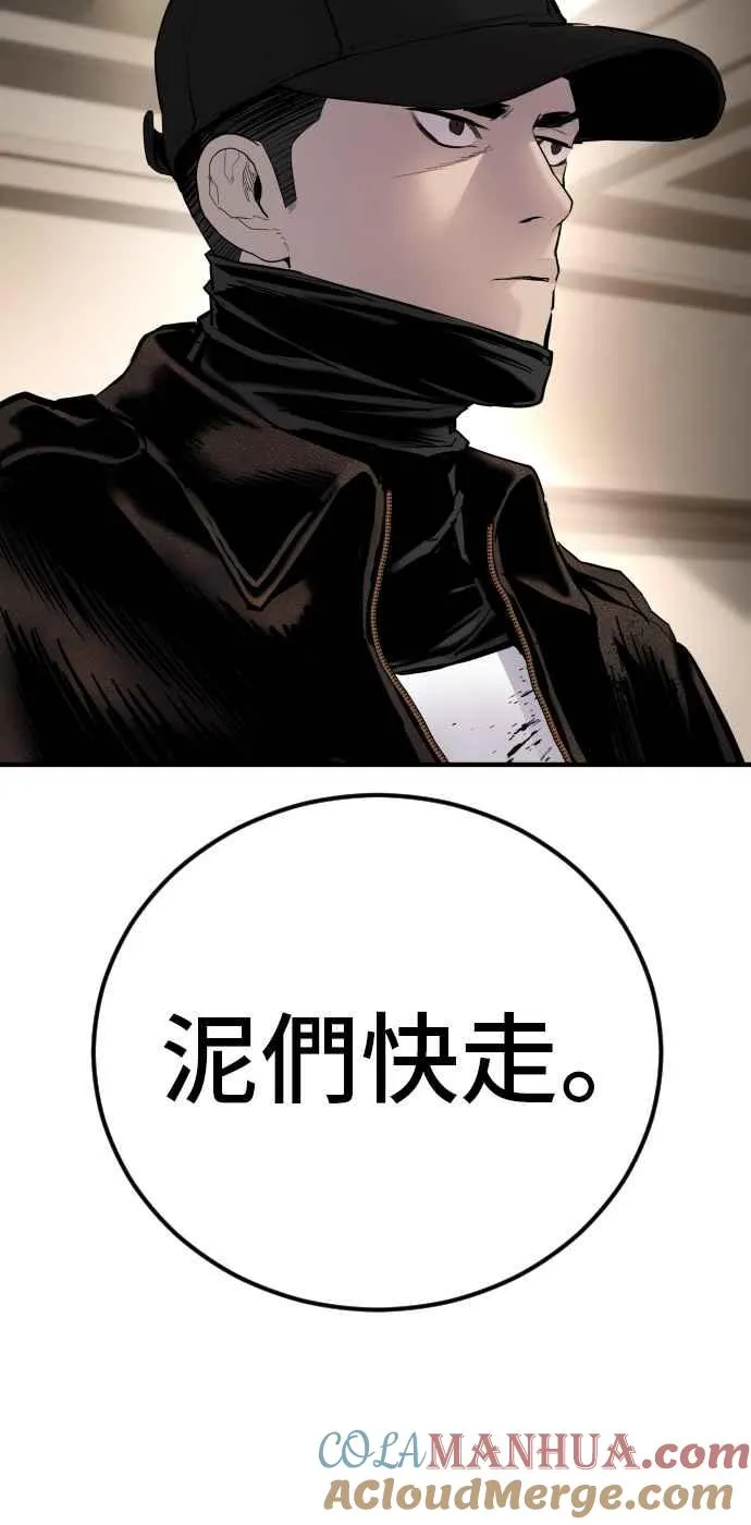第38话 成韩洙的浪漫？ 第109页