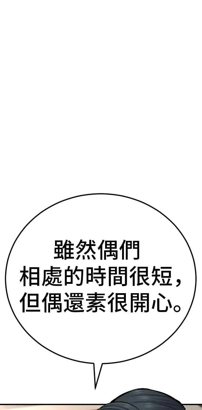 第38话 成韩洙的浪漫？ 第112页