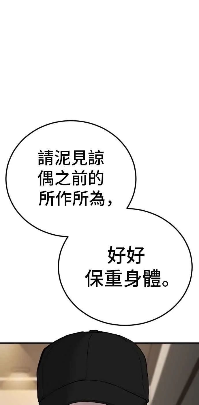 第38话 成韩洙的浪漫？ 第114页
