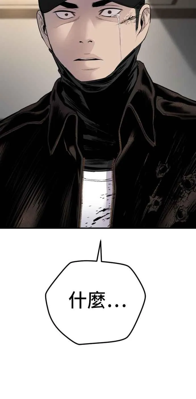 第38话 成韩洙的浪漫？ 第115页
